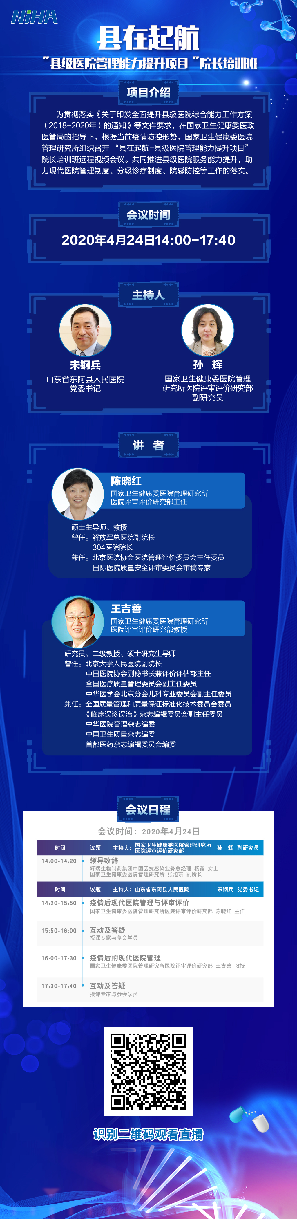 微信图片_20200417111819.jpg