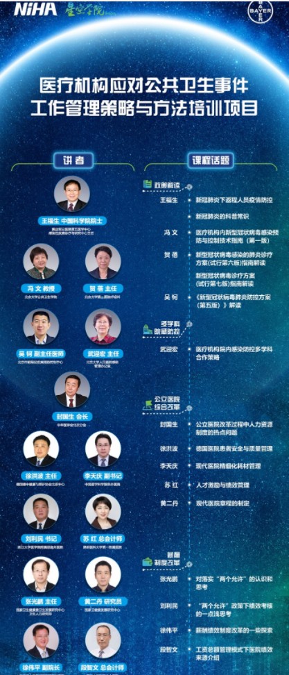 会议日程.jpg