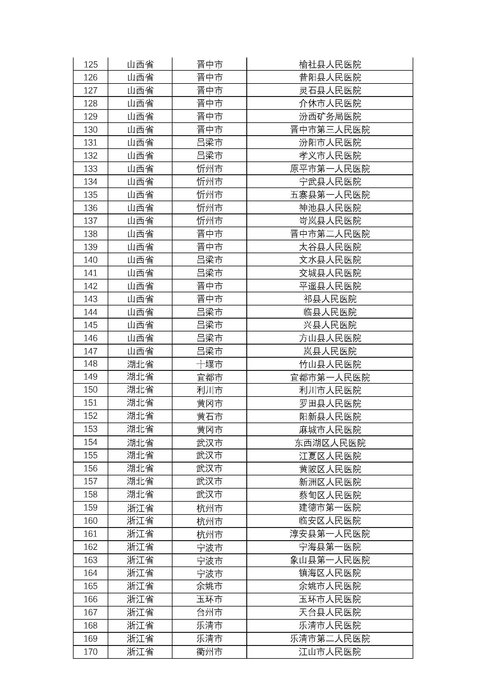 北京9.24-25通知县在起航(1)_页面_7.jpg