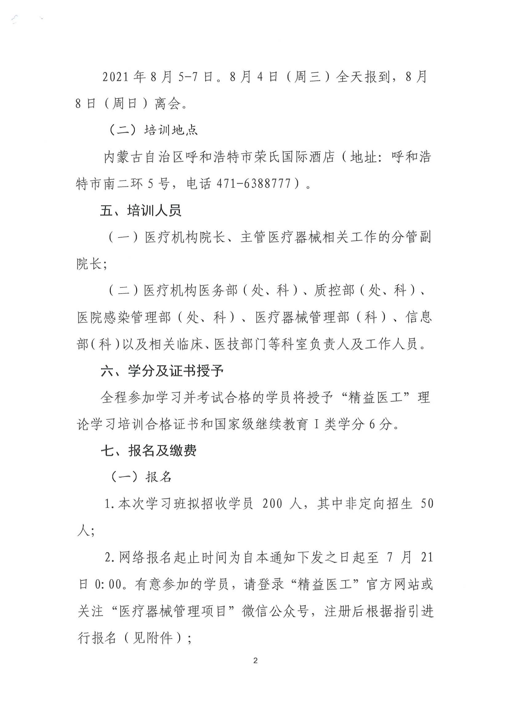 图片-2.png